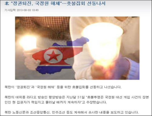 가 3일 보도한 해당 기사 ⓒ'MBC'