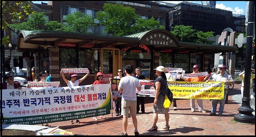 ⓒ ‘정의와 상식을 추구하는 사람들'