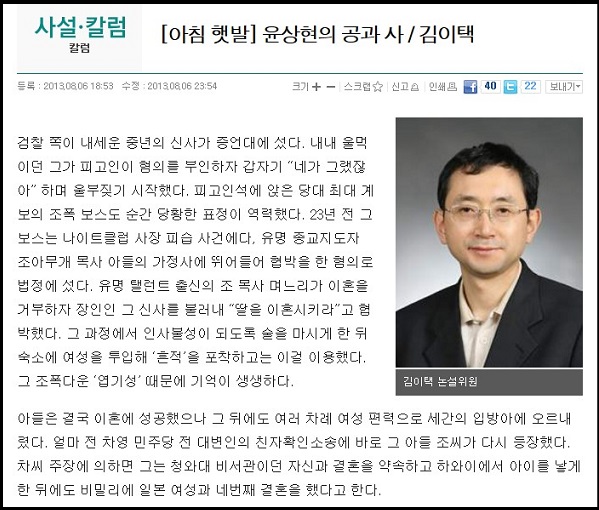 ⓒ 한겨레 인터넷판 캡처