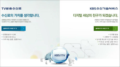 'KBS'홈페이지 캡처