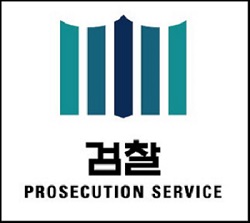 ⓒ 검찰청