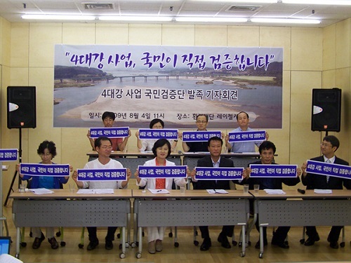 ⓒ ‘4대강사업국민검증단’
