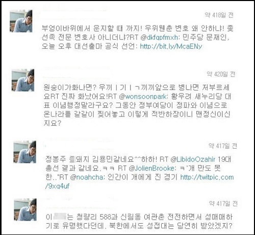 ⓒ 김진욱 새누리 청년 부대변인 트위터