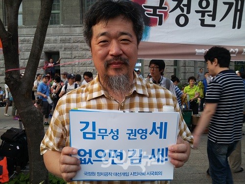 10일 서울광장에서 열린 '제6차범국민촛불대회'에 참여한 한홍구 성공회대 교수가 "'김무성 권영세 없으면 김-새'"라고 적힌 포스터를 들고 있다. ⓒ 'go발뉴스'