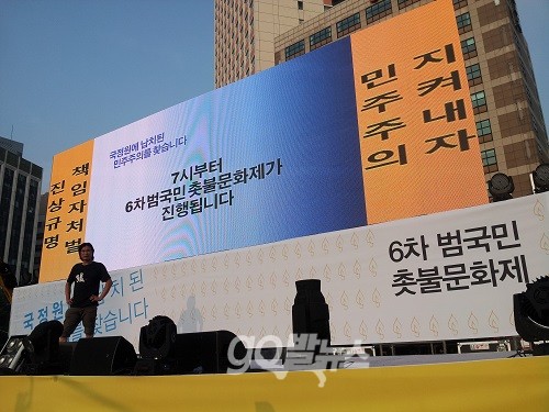 10일 서울광장에서 열린 '제6차범국민촛불대회'에 참여한 한홍구 성공회대 교수가 "'김무성 권영세 없으면 김-새'"라고 적힌 포스터를 들고 있다. ⓒ 'go발뉴스'