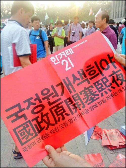 ⓒ'트위터(ID:nich*****)'