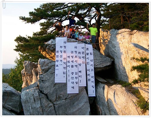 국정원 규탄 촛불대회가 열리는 맞은편에서 맞불집회를 놓고 있는 어버이연합 ⓒ'go발뉴스'