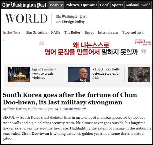 ⓒ 워싱턴포스트 인터넷판