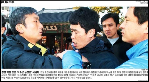 ⓒ <조선일보> 2012년 11월 16일자 보도.