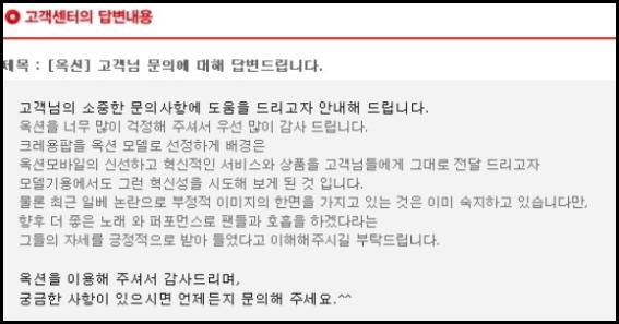 ⓒ 클리앙 이용자의 항의에 대한 옥션측의 답글