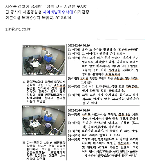 ⓒ 미디어다음 <연합뉴스> 해당 기사 화면캡처