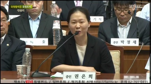 권은희 전 서울 수서경찰서 수사과장 ⓒ 팩트TV