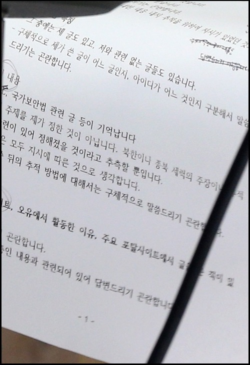 증인 김직원(김하영)의 청문회 모범답안 ⓒ 연합뉴스