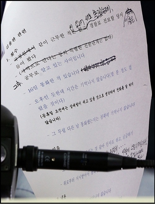 증인 박국장(박원동)의 청문회 모범답안 ⓒ 연합뉴스