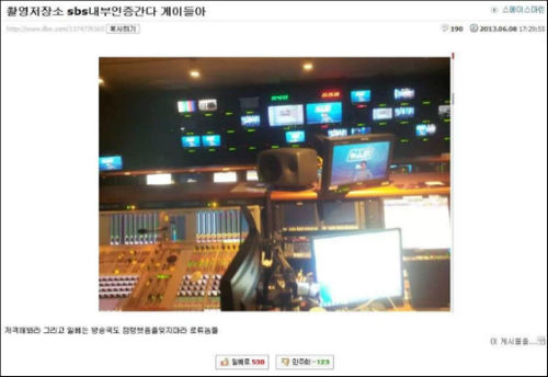 지난 6월8일 일베 게시판에 올라온 'SBS' 직원 인증글. 21일 현재는 삭제되어 있는 상태다.