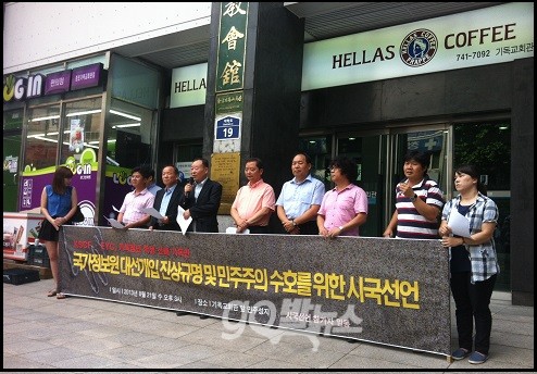 한국기독학생회총연맹(KSCF) 선배회와 한국기독청년협의회(EYCK) 동우회는 21일 종로구 한국기독교회관 앞에서 국정원 대선개입 규탄 시국선언문을 발표했다. ⓒ 'go발뉴스'