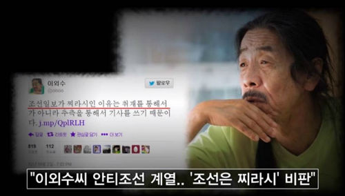 이외수 작가는 지난해 10월 자신의 트위터를 통해 <조선일보>의 왜곡보도를 공개 비판했다. ⓒ 'go발뉴스'