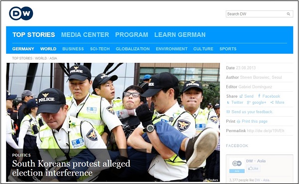 ⓒ 독일의 소리 ‘도이체벨레(Deutsche Welle)