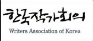 ⓒ 한국작가회의