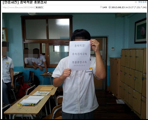 ⓒ ‘일간베스트저장소’