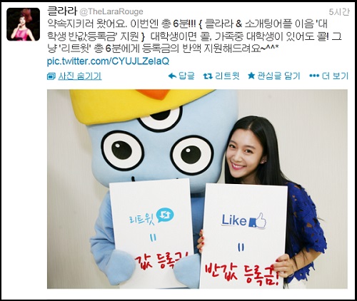 ⓒ 클라라 트위터