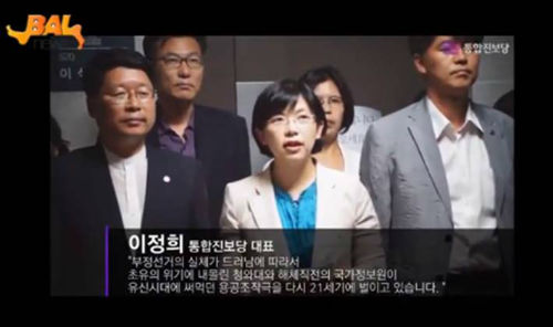 28일 압수수색에 대한 기자회견 중인 통합진보당 국회의원들 ⓒ'go발뉴스'