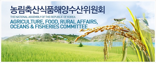 ⓒ 농림축산식품해양수산위원회