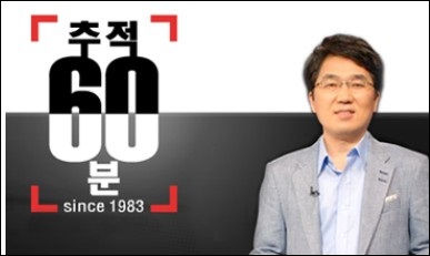 ⓒ KBS <추적60분>