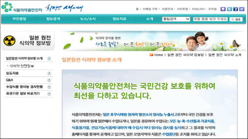 식품의약품안전처 홈페이지 캡처화면
