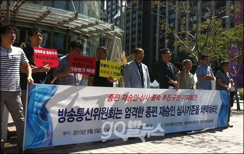 3일 오전 종로구 <동아일보>, ‘채널A’ 사옥 앞에서 방송통신위원회의 종합편성채널 재승인 심사기준안 확정을 앞두고 언론시민단체가 ‘엄격한 종편 재승인 심사기준 채택을 촉구’하는 기자회견을 열고 있다. ⓒ 'go발뉴스'