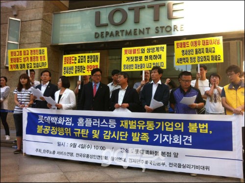 4일 오전 소공동 롯데본사 앞에서 전국유통상인연합회, 참여연대, 경제민주화국민운동본부, 전국‘을’살리기비대위 등으로 구성된 감시단이 기자회견을 열고 박근혜 정부에 경제민주화 실현을 촉구하는 기자회견을 하고 있다. ⓒ 'go발뉴스'