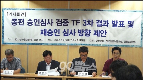 (자료사진) ⓒ 'go발뉴스'