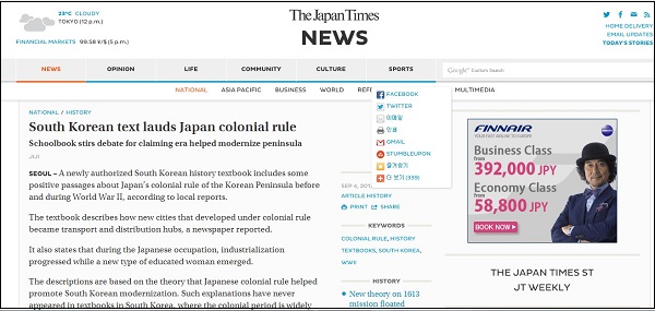 ⓒ 재팬타임즈 온라인판 캡처