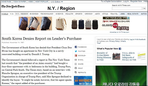 ⓒ 뉴욕타임즈 인터넷판 캡처