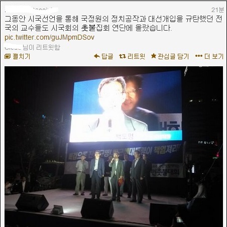 ⓒ (@seo****) 트위터