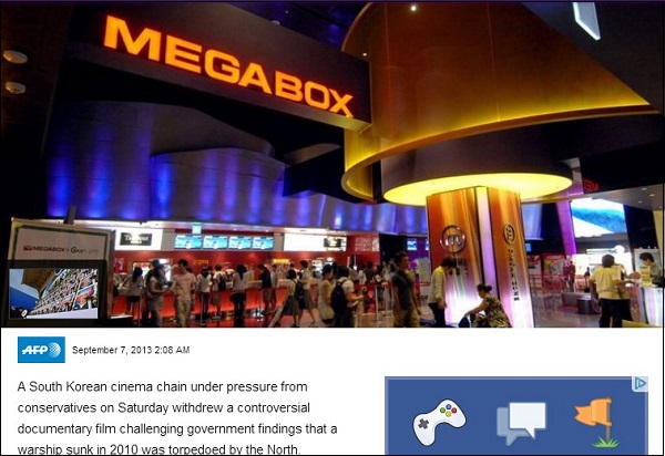 ⓒ 야후닷컴에 게재된 다큐멘터리 영화 '천안함 프로젝트' 상영 중지 사태에 대한 보도