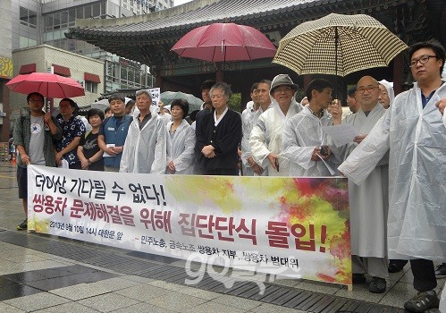 쌍용자동차 범대위, 금속노조 쌍용차지부, 민주노총 등 노동자 12명이 쌍용차 사태 해결을 위한 무기한 집단 단식 투쟁에 돌입했다.  ⓒ 'go발뉴스'