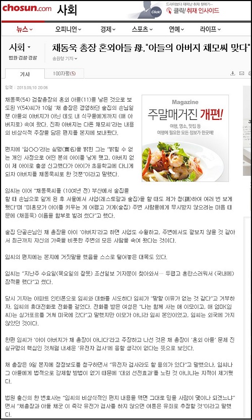 ⓒ <조선닷컴> 해당기사 캡처