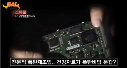 ⓒ '데일리 고발뉴스'