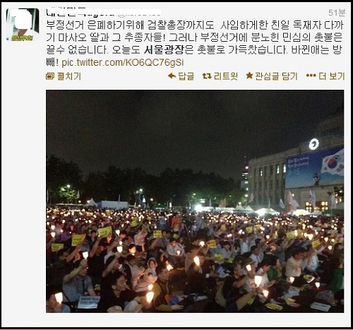 ⓒ (@kore****) 트위터