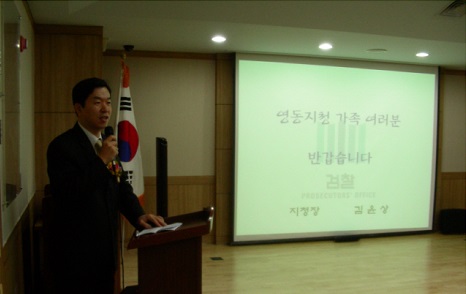 김윤상 대검찰청 감찰1과장 ⓒ 검찰청