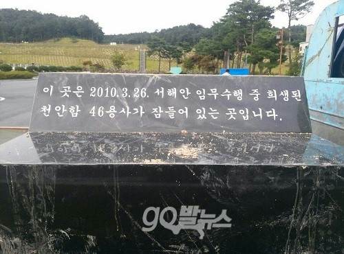 철거돼 트럭에 실린 前 표지석