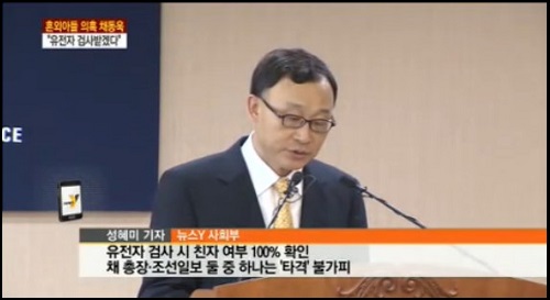 채동욱 검찰총장 ⓒ 뉴스Y