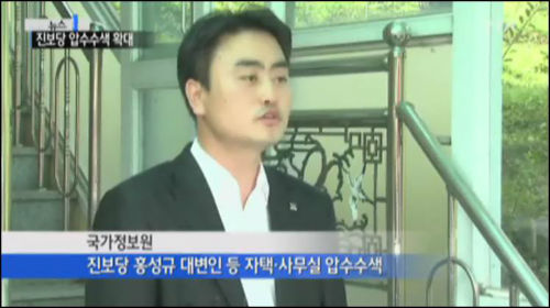 홍성규 통합진보당 대변인 ⓒ'YTN'