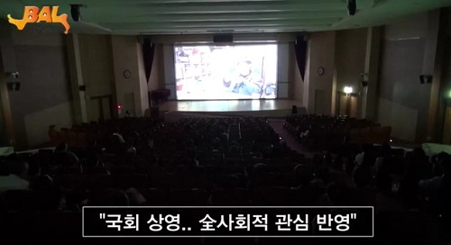 ⓒ '데일리 고발뉴스'