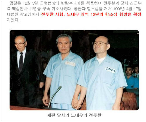 ⓒ김재균 전 의원 블로그 캡처