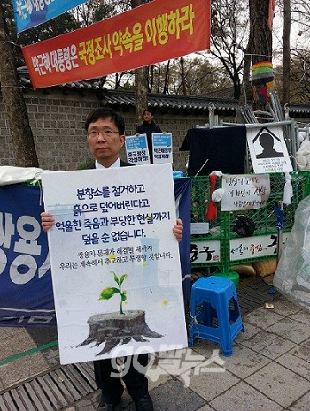 지난 4월20일, 경북대 법학전문대학원 김두식 교수가 대한문 쌍용차 희생자 분향소 강제철거에 항의하는 ‘릴레이 1인 규탄시위’를 벌이고 있다.ⓒ'go발뉴스'