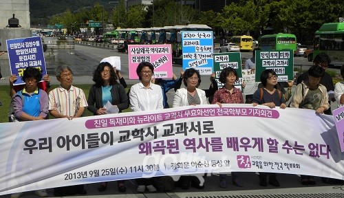 참교육을 위한 전국학부모회가 25일 서울 광화문 광장에서 기자회견을 열고 정부에 교학사 교과서의 검정 취소를 요구하고 있다. ⓒ ‘go발뉴스’