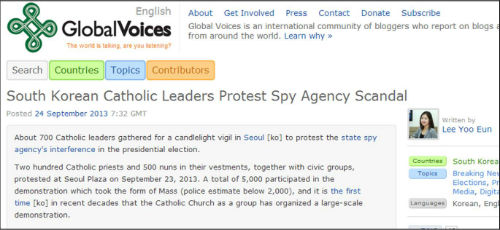 '글로벌보이스' 해당 기사 온라인판 캡처