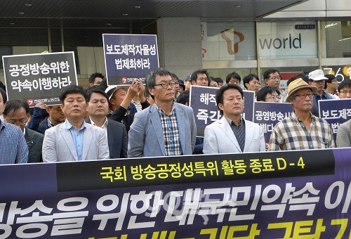 전국언론노동조합이 26일 오후 서울 여의도 새누리당사 앞에서 기자회견을 열고 공영방송 지배구조 개선 공약을 실현하라고 촉구했다. ⓒ ‘go발뉴스’